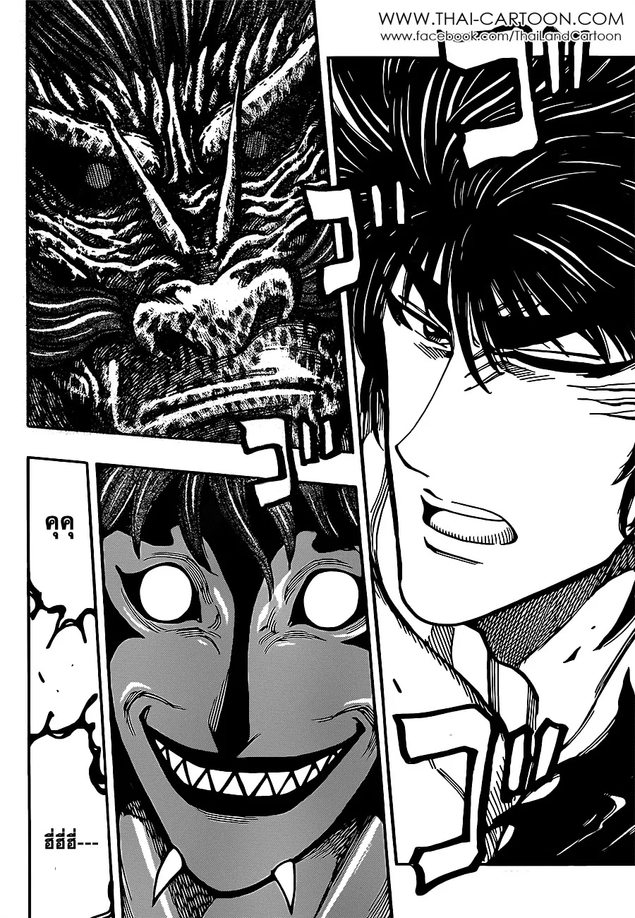 Toriko - หน้า 12