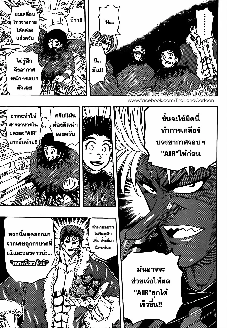 Toriko - หน้า 9