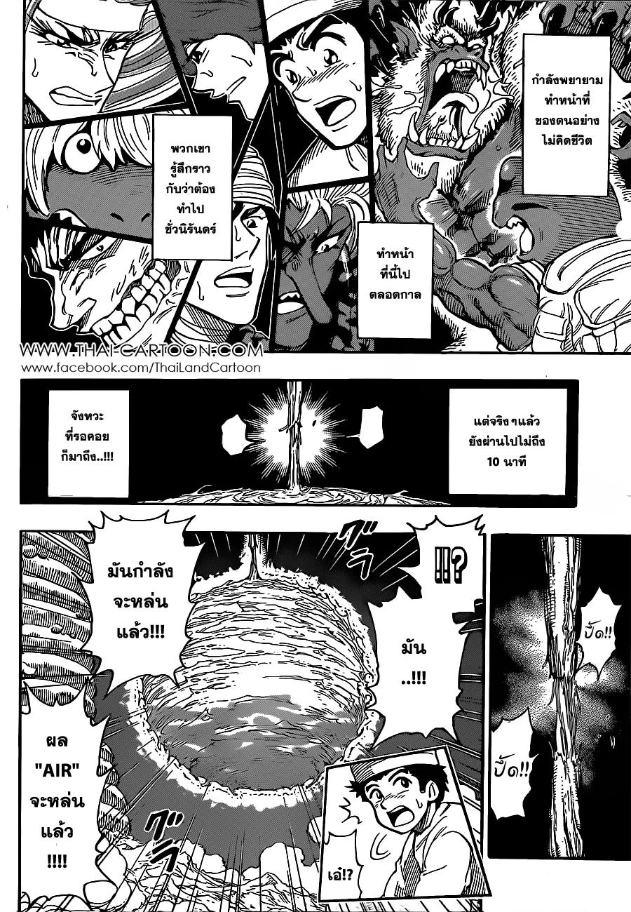 Toriko - หน้า 12