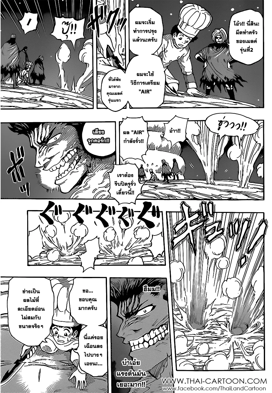 Toriko - หน้า 5