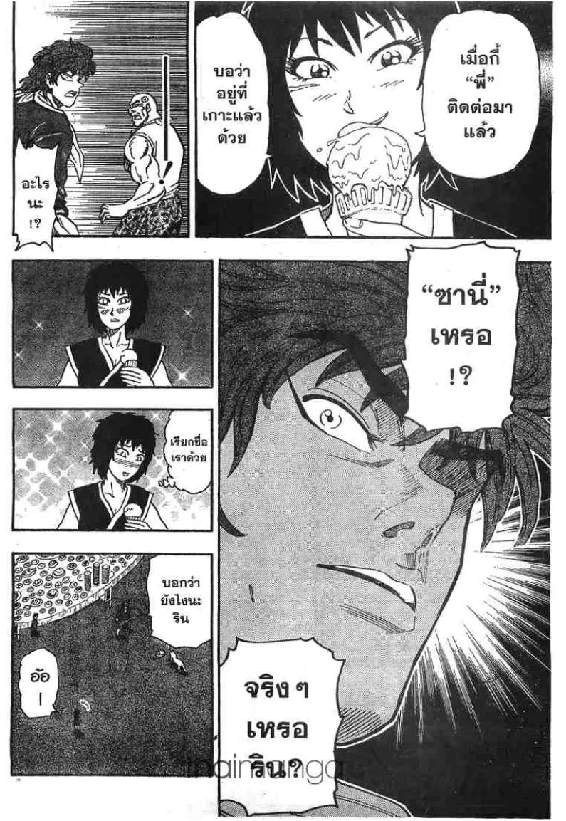 Toriko - หน้า 9