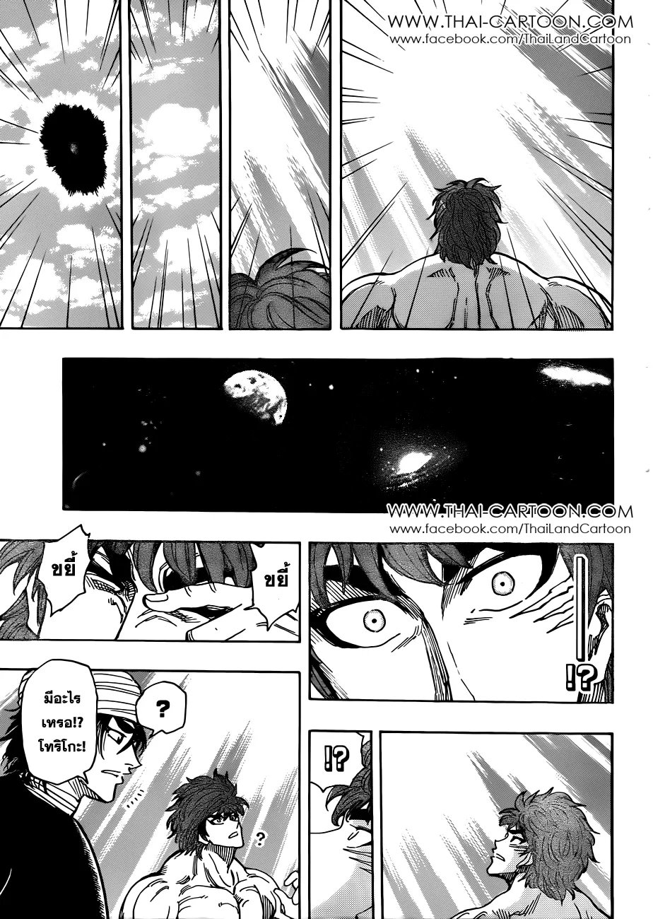 Toriko - หน้า 10