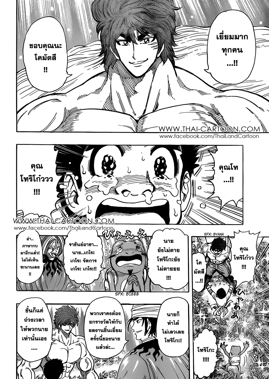 Toriko - หน้า 4