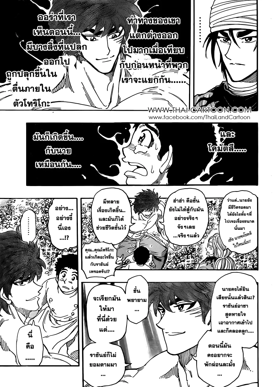 Toriko - หน้า 5