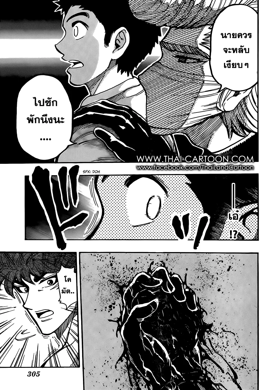 Toriko - หน้า 15