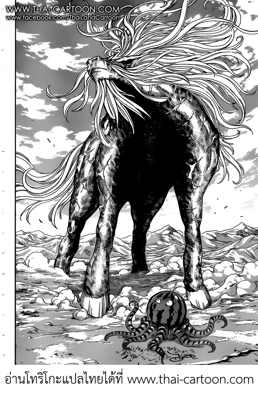 Toriko - หน้า 13