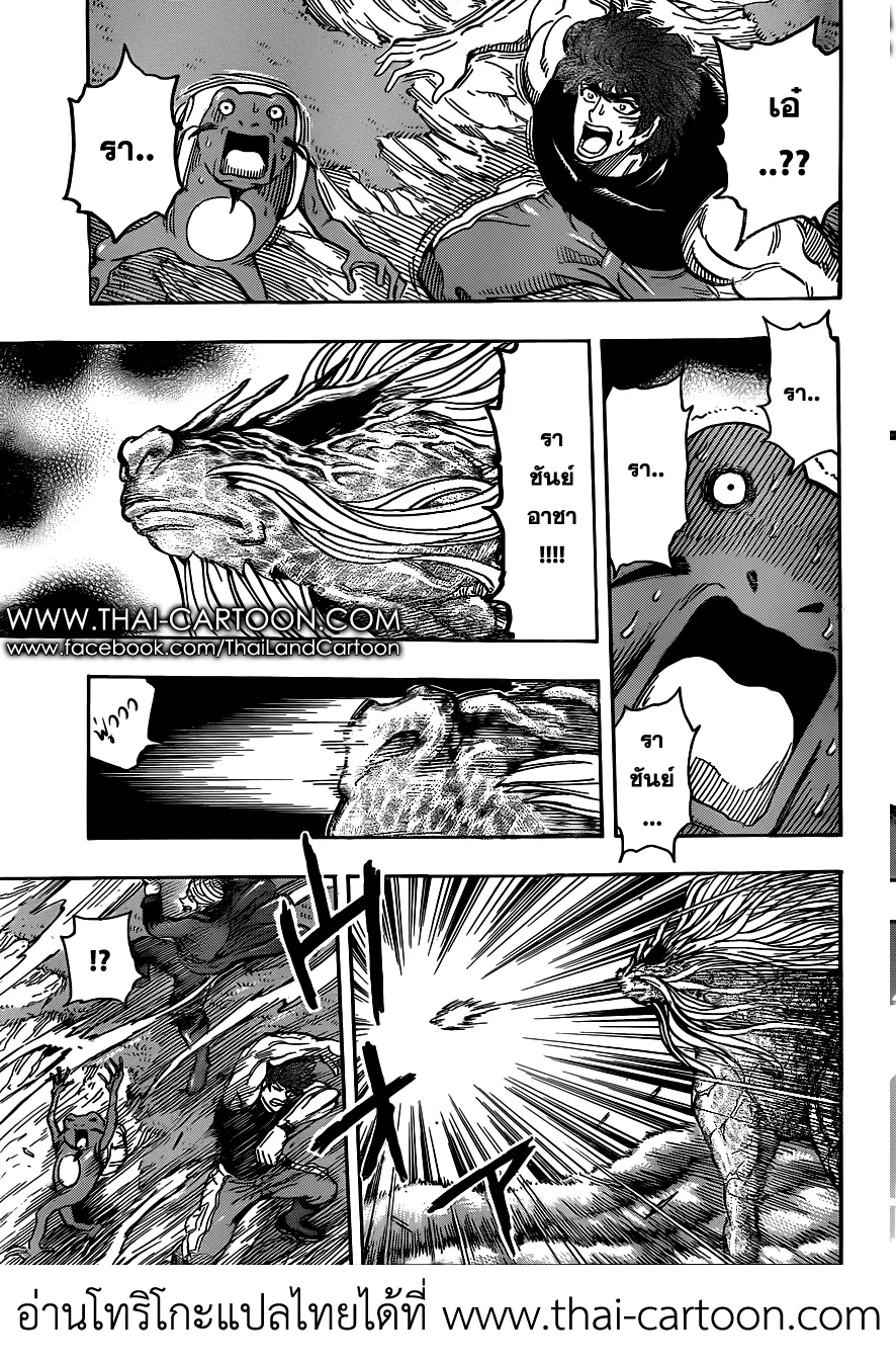 Toriko - หน้า 14