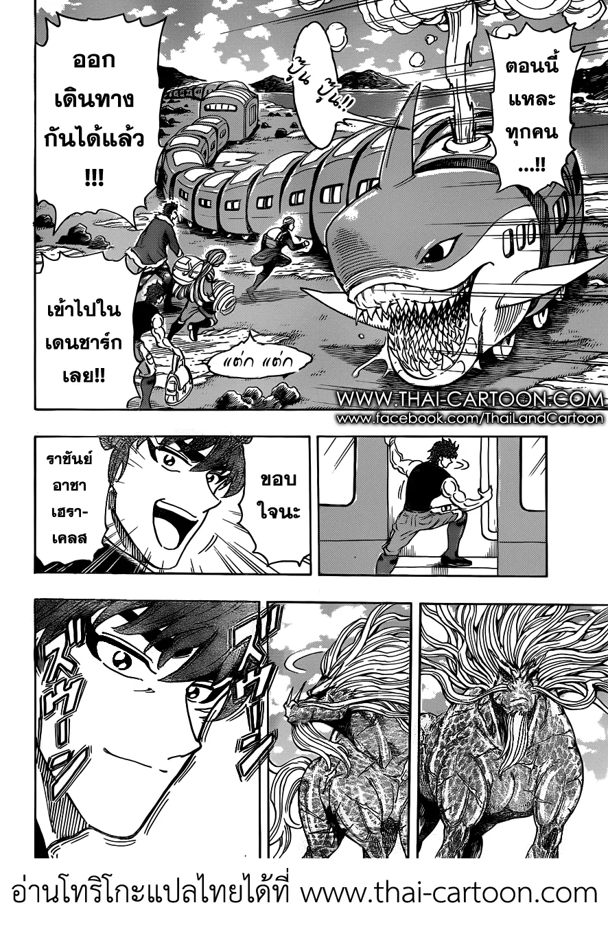 Toriko - หน้า 17