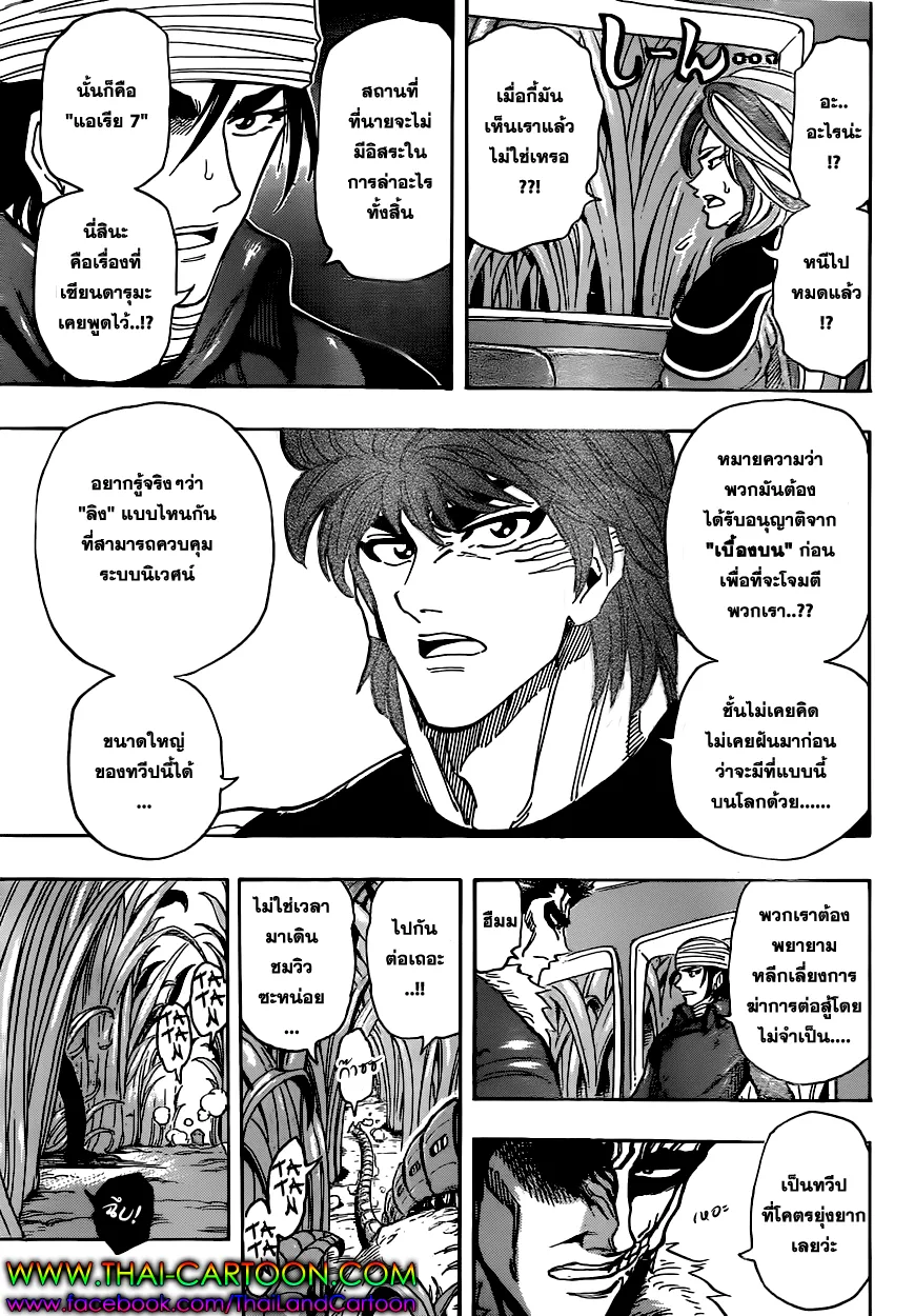 Toriko - หน้า 10