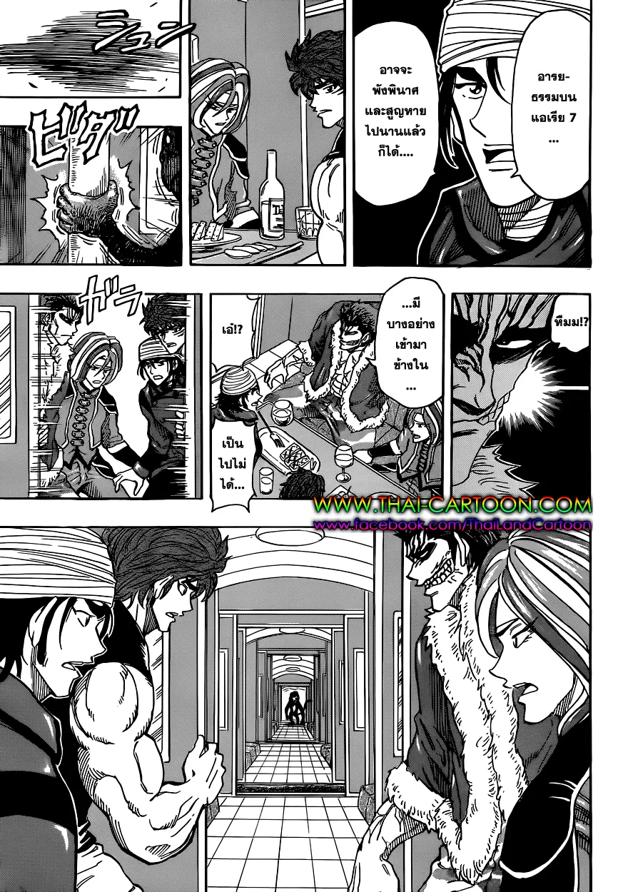 Toriko - หน้า 12