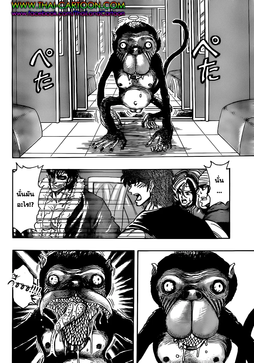 Toriko - หน้า 13