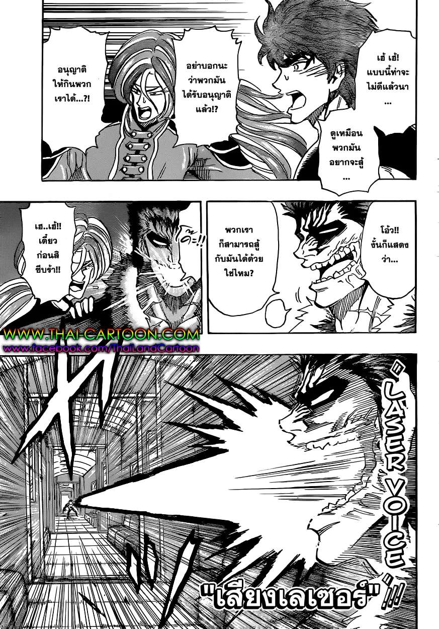 Toriko - หน้า 14