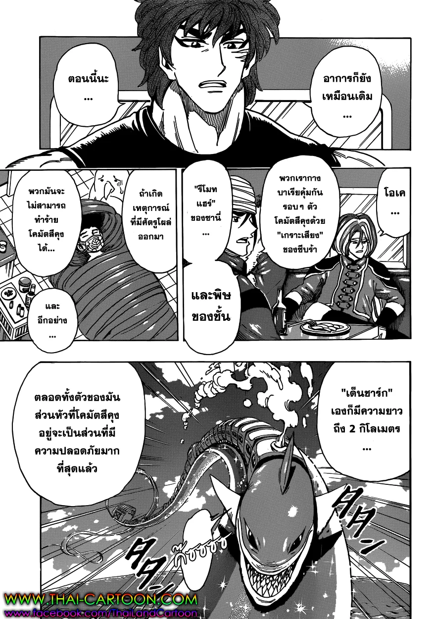 Toriko - หน้า 2