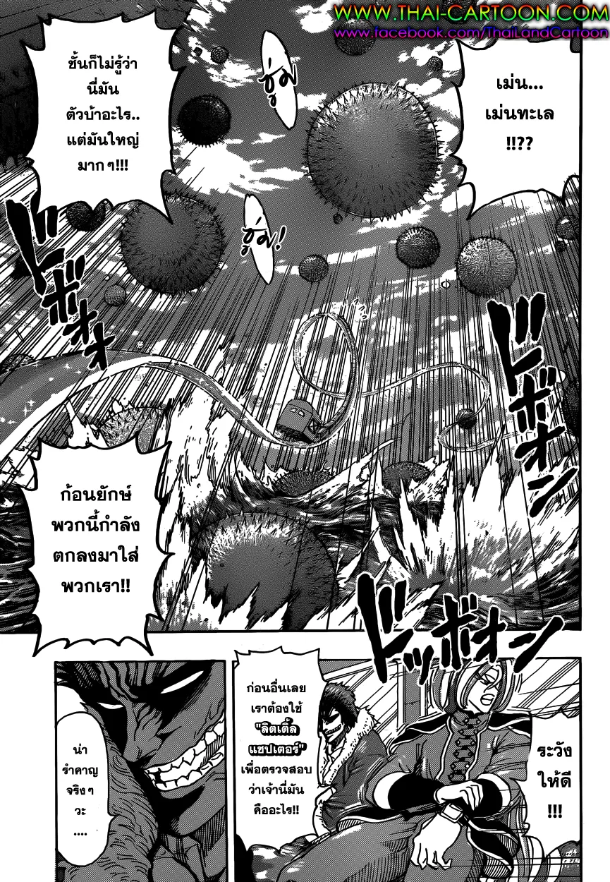 Toriko - หน้า 4