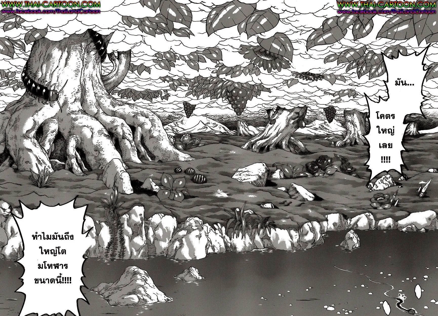 Toriko - หน้า 7