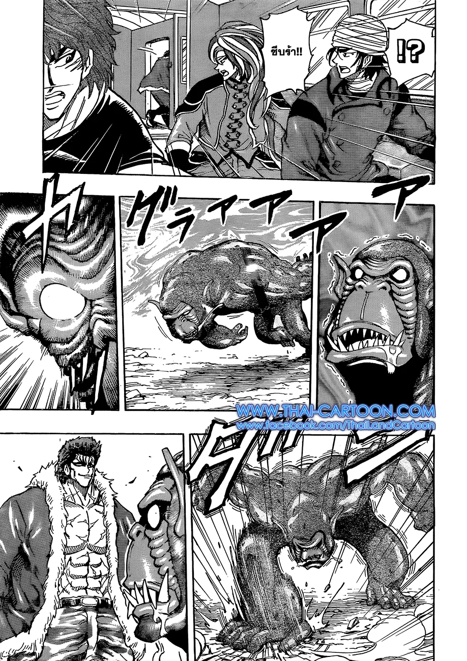 Toriko - หน้า 4