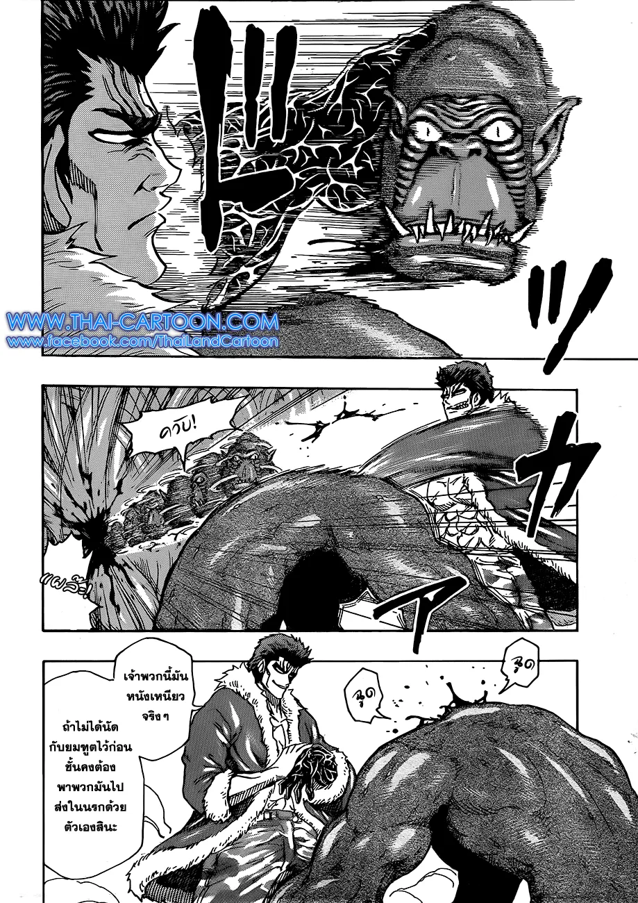 Toriko - หน้า 5