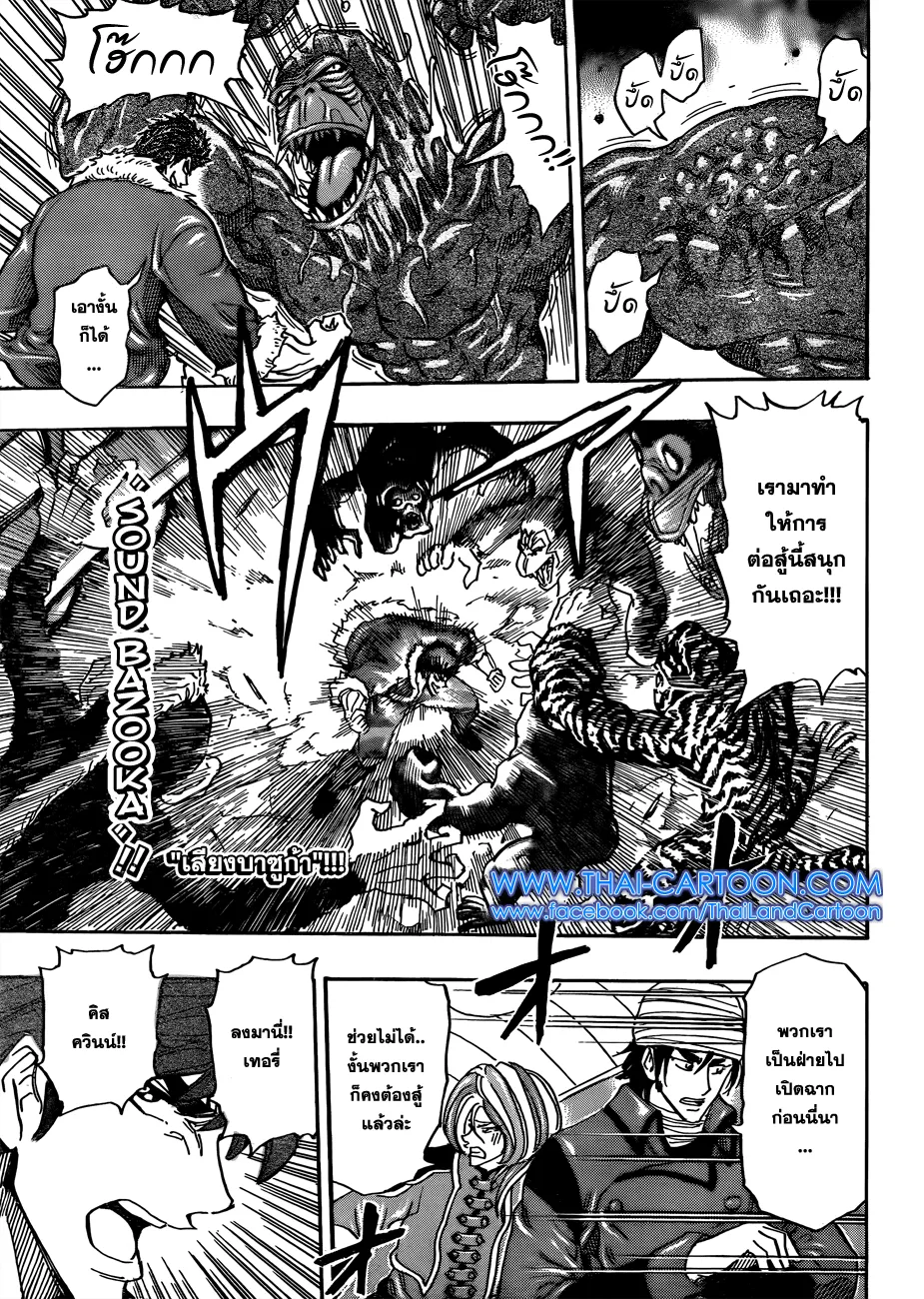 Toriko - หน้า 6