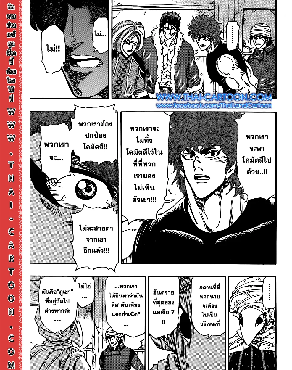 Toriko - หน้า 14