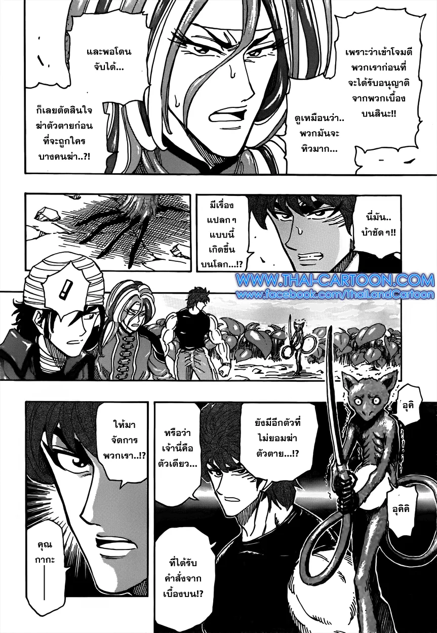 Toriko - หน้า 12