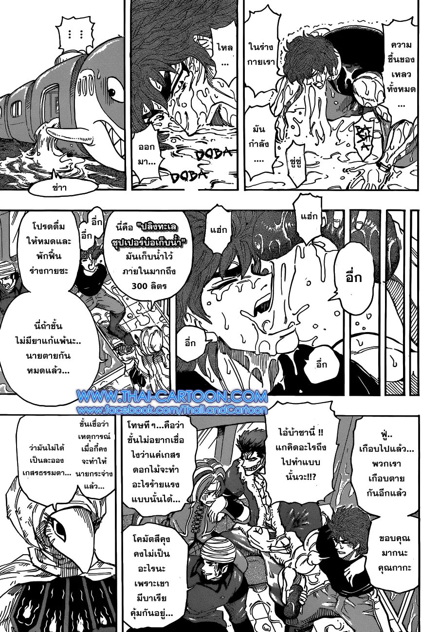 Toriko - หน้า 6