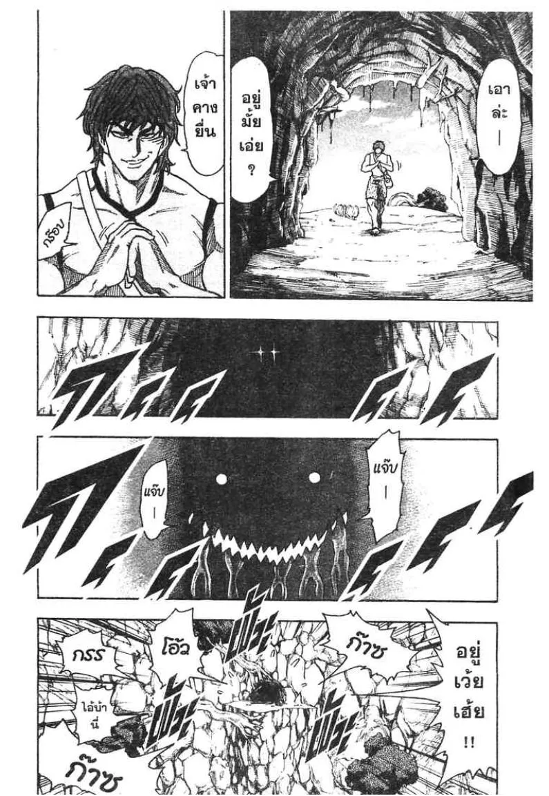 Toriko - หน้า 9