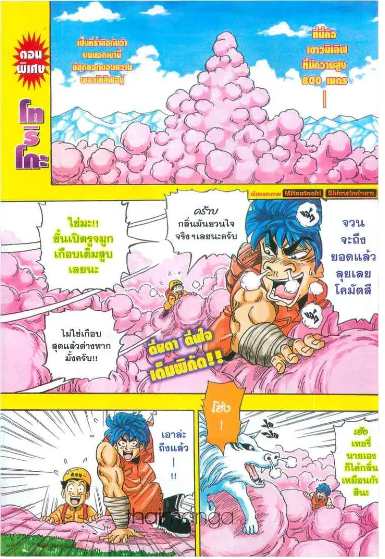 ChaiManga  Comic online