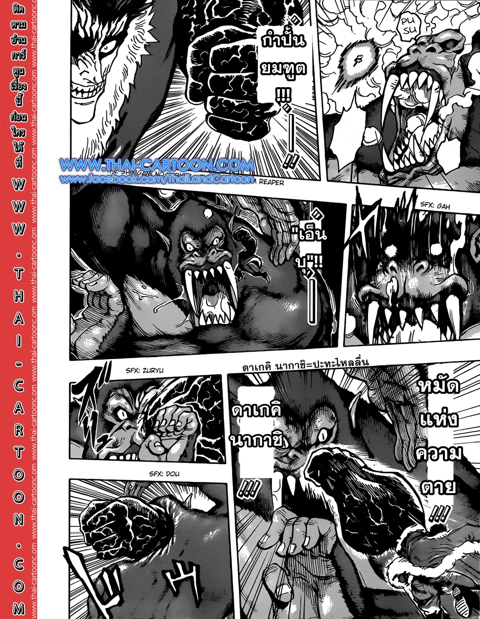 Toriko - หน้า 11