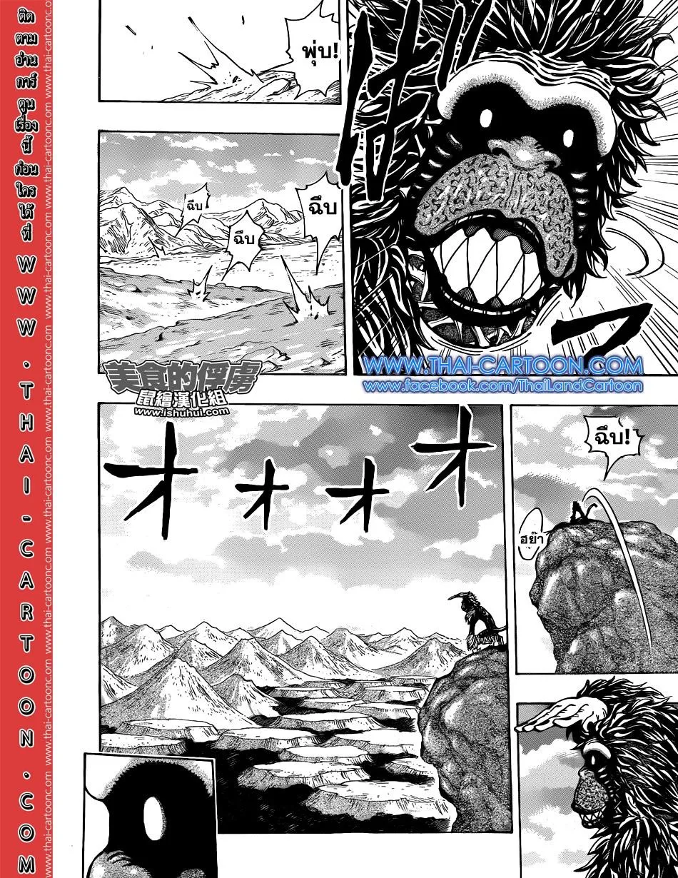 Toriko - หน้า 4