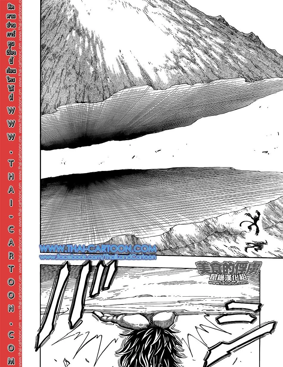 Toriko - หน้า 6