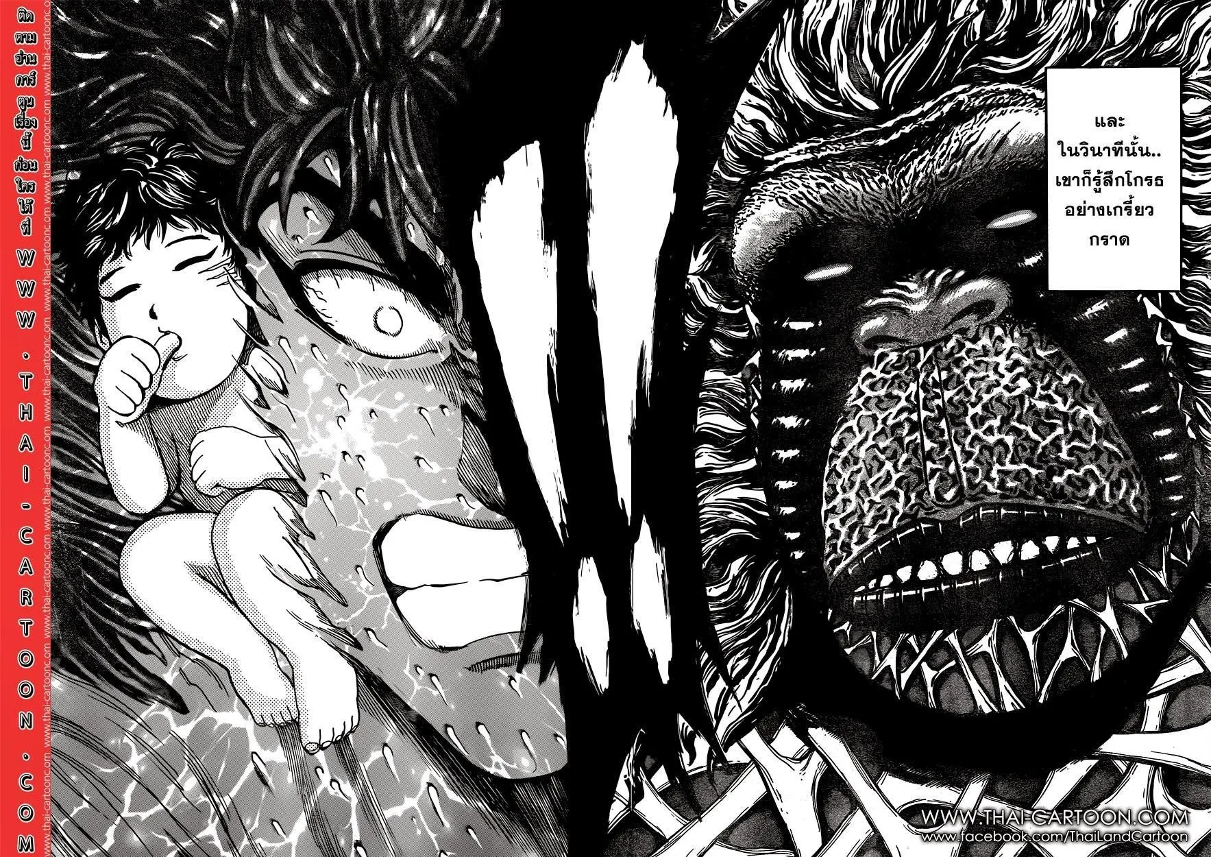 Toriko - หน้า 9