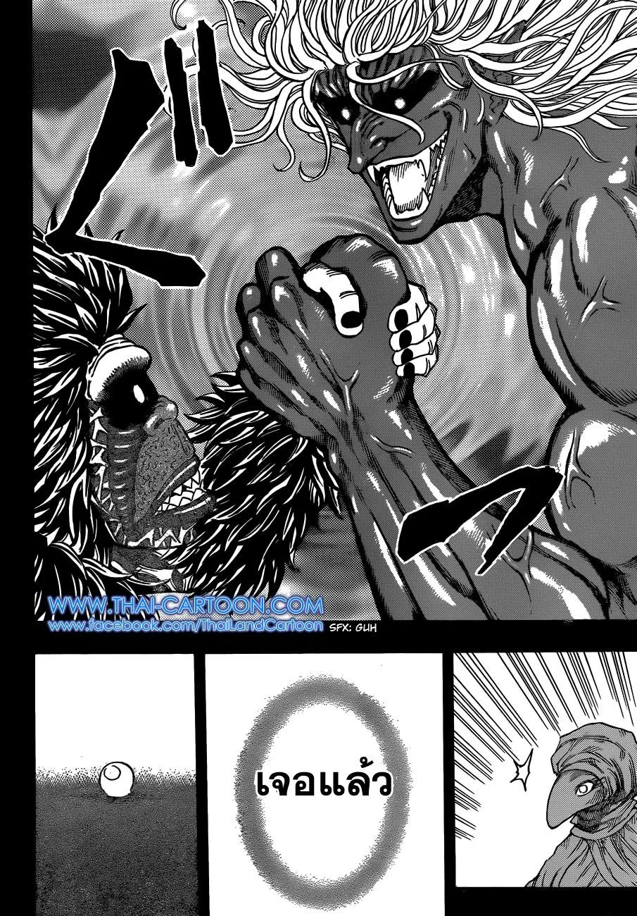 Toriko - หน้า 12