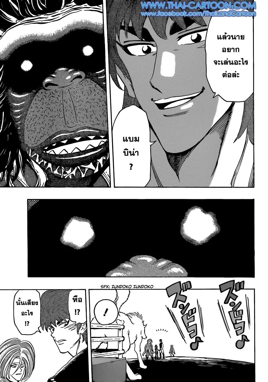 Toriko - หน้า 15