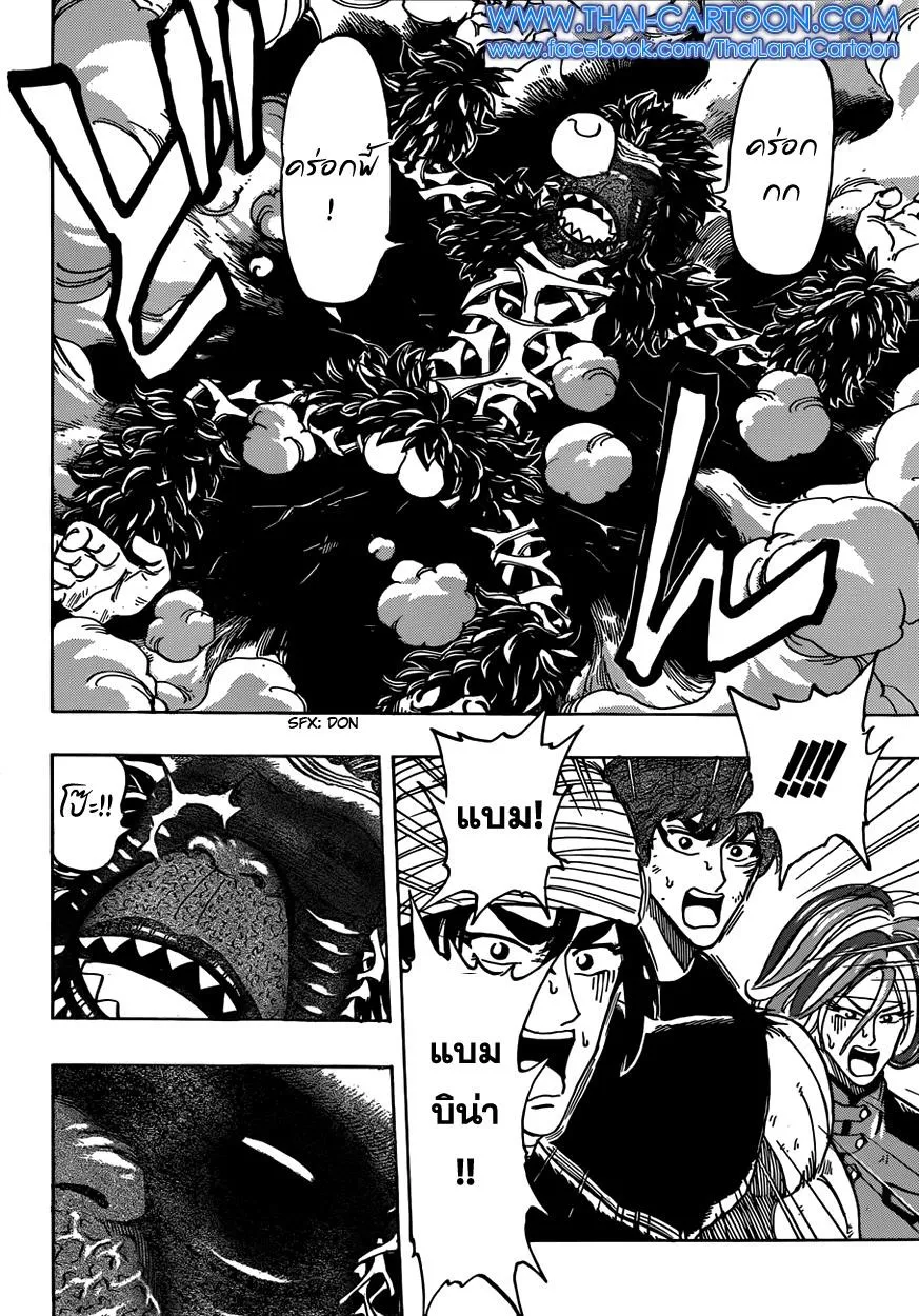 Toriko - หน้า 4