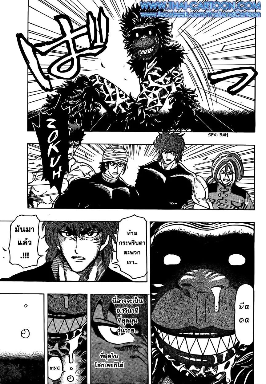 Toriko - หน้า 5