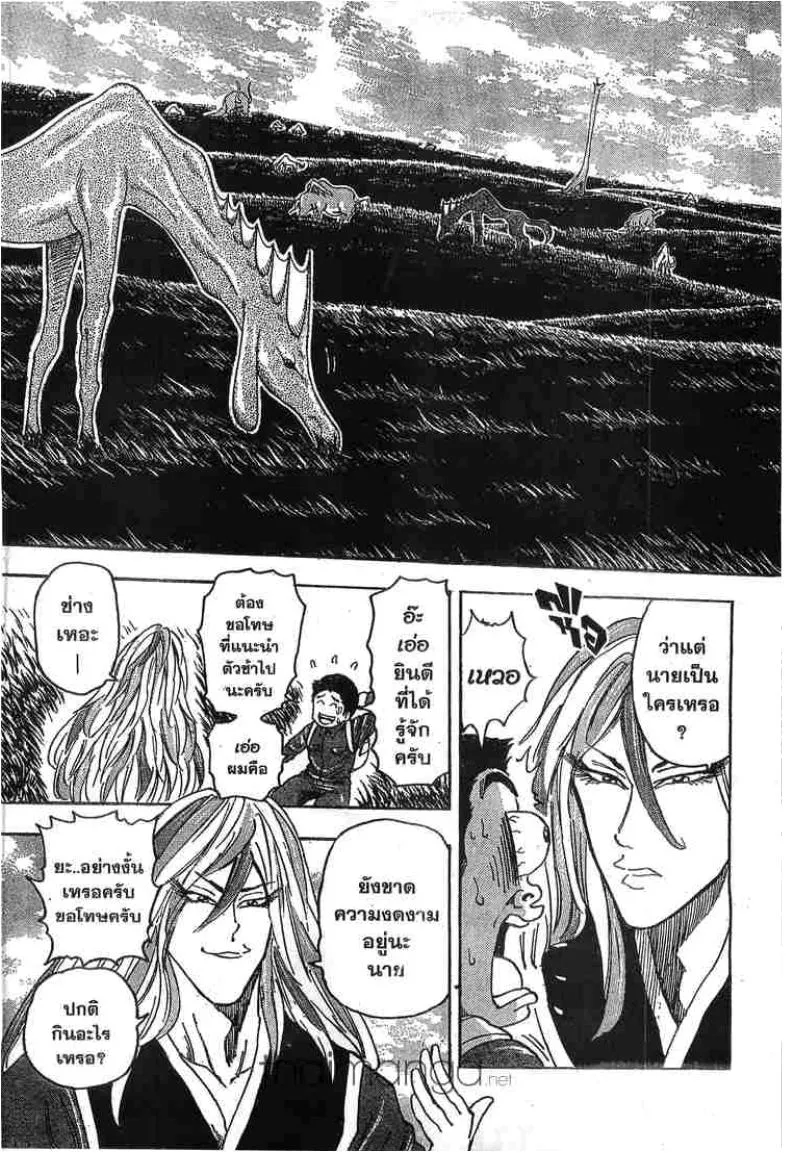 Toriko - หน้า 10