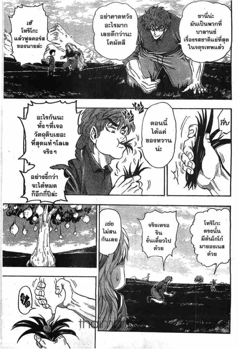 Toriko - หน้า 12