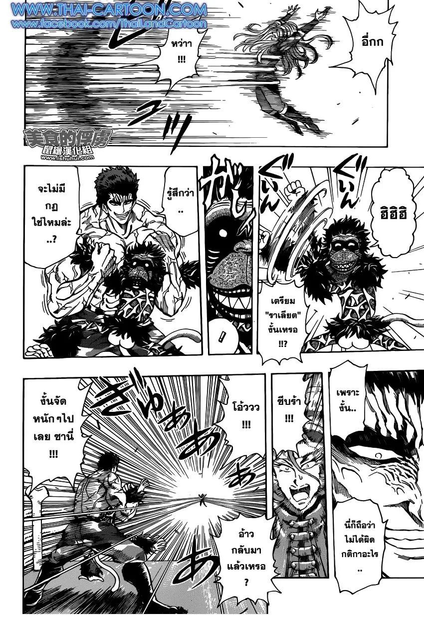 Toriko - หน้า 17