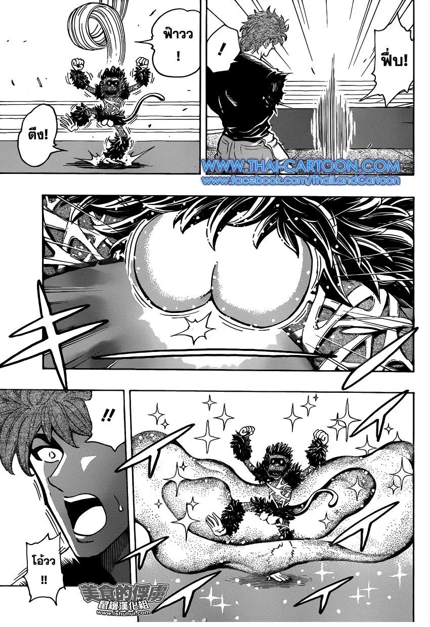 Toriko - หน้า 6