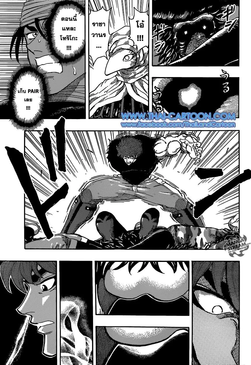 Toriko - หน้า 10