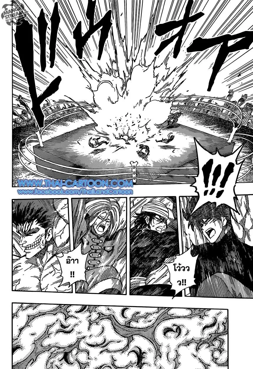 Toriko - หน้า 14