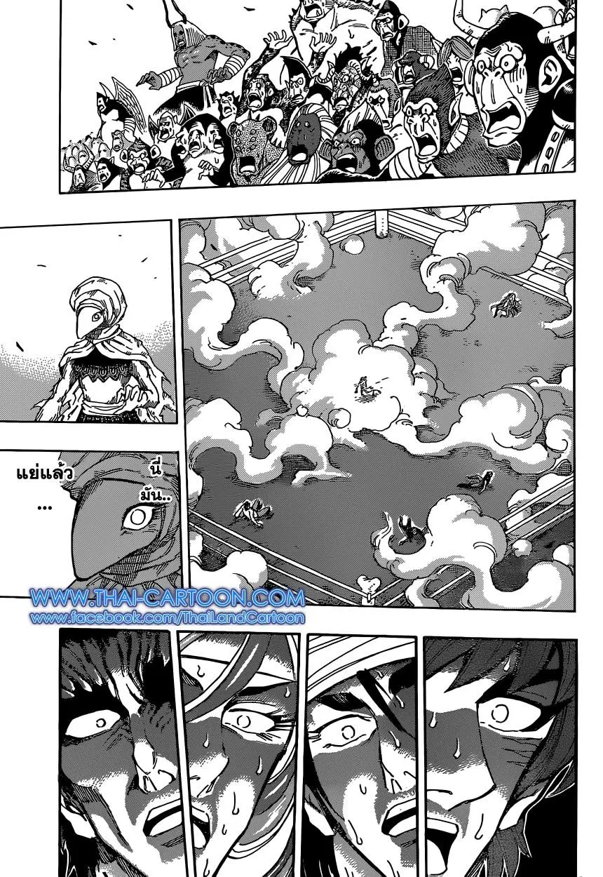 Toriko - หน้า 15