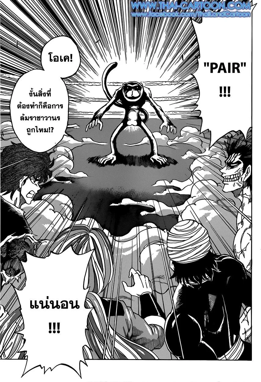 Toriko - หน้า 11