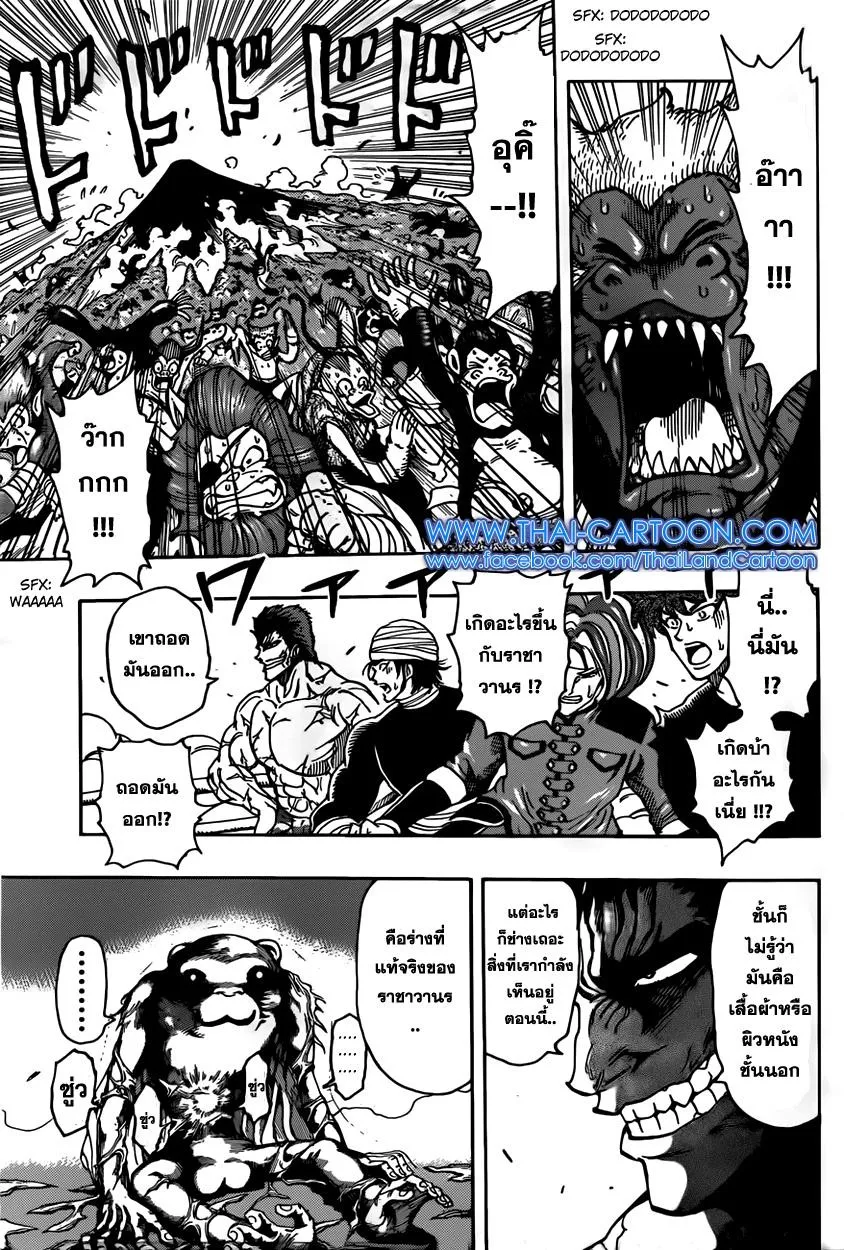 Toriko - หน้า 4