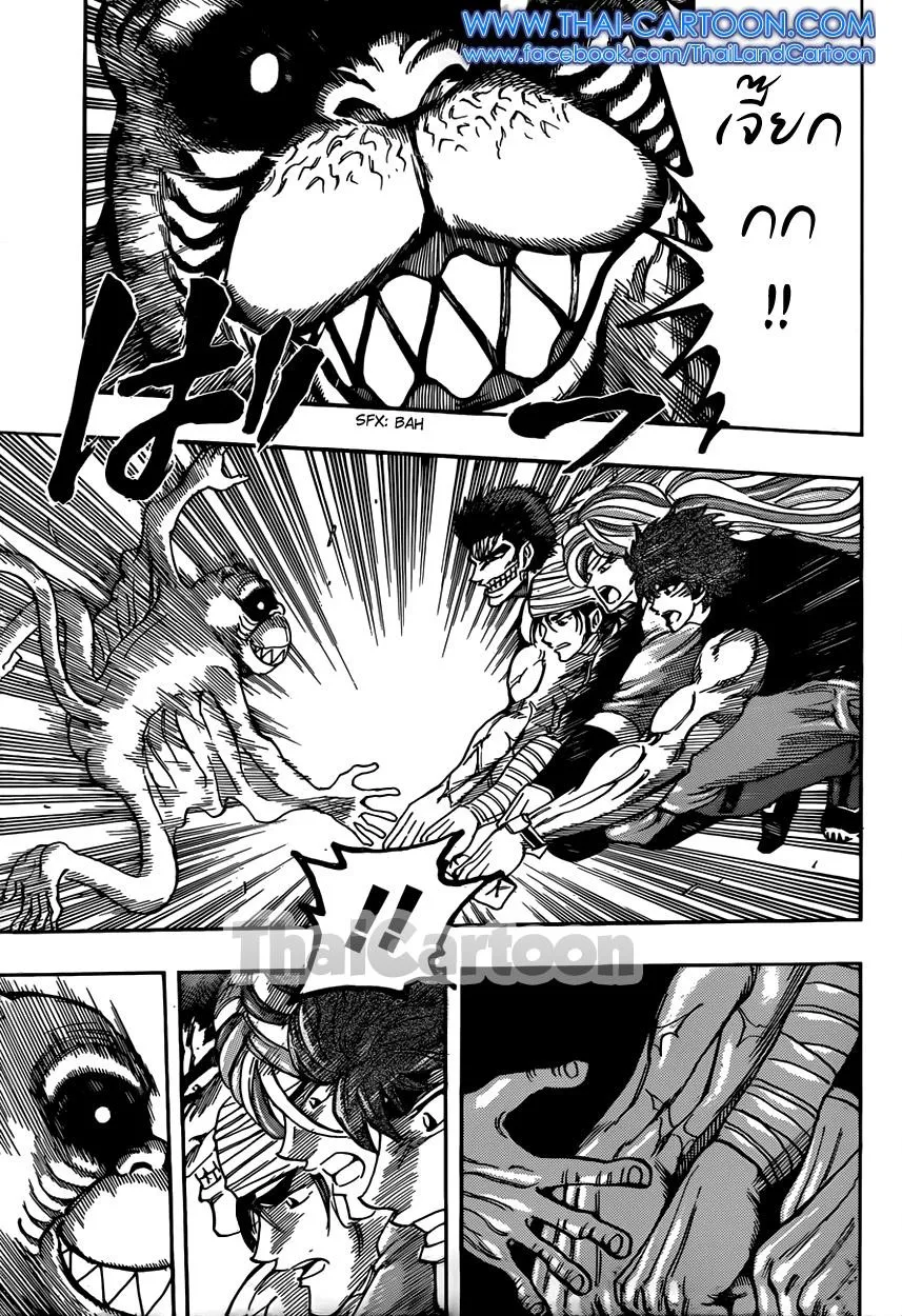 Toriko - หน้า 4