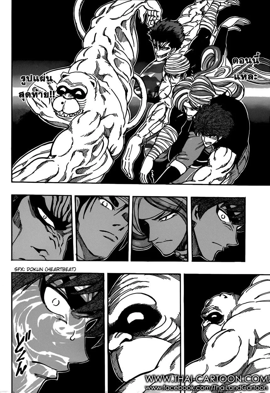 Toriko - หน้า 10