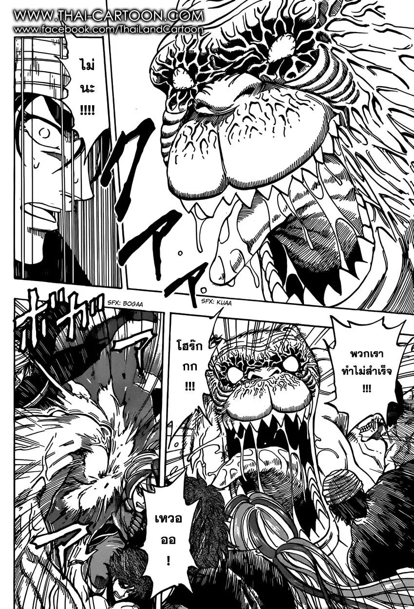 Toriko - หน้า 12