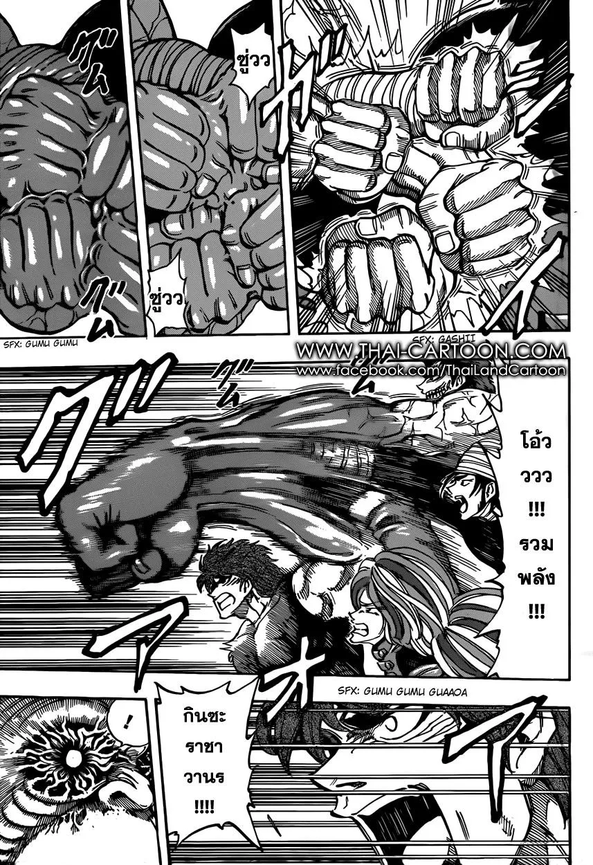 Toriko - หน้า 15