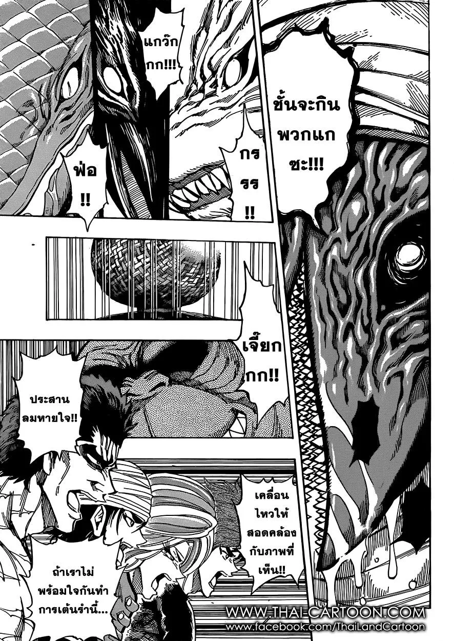 Toriko - หน้า 4