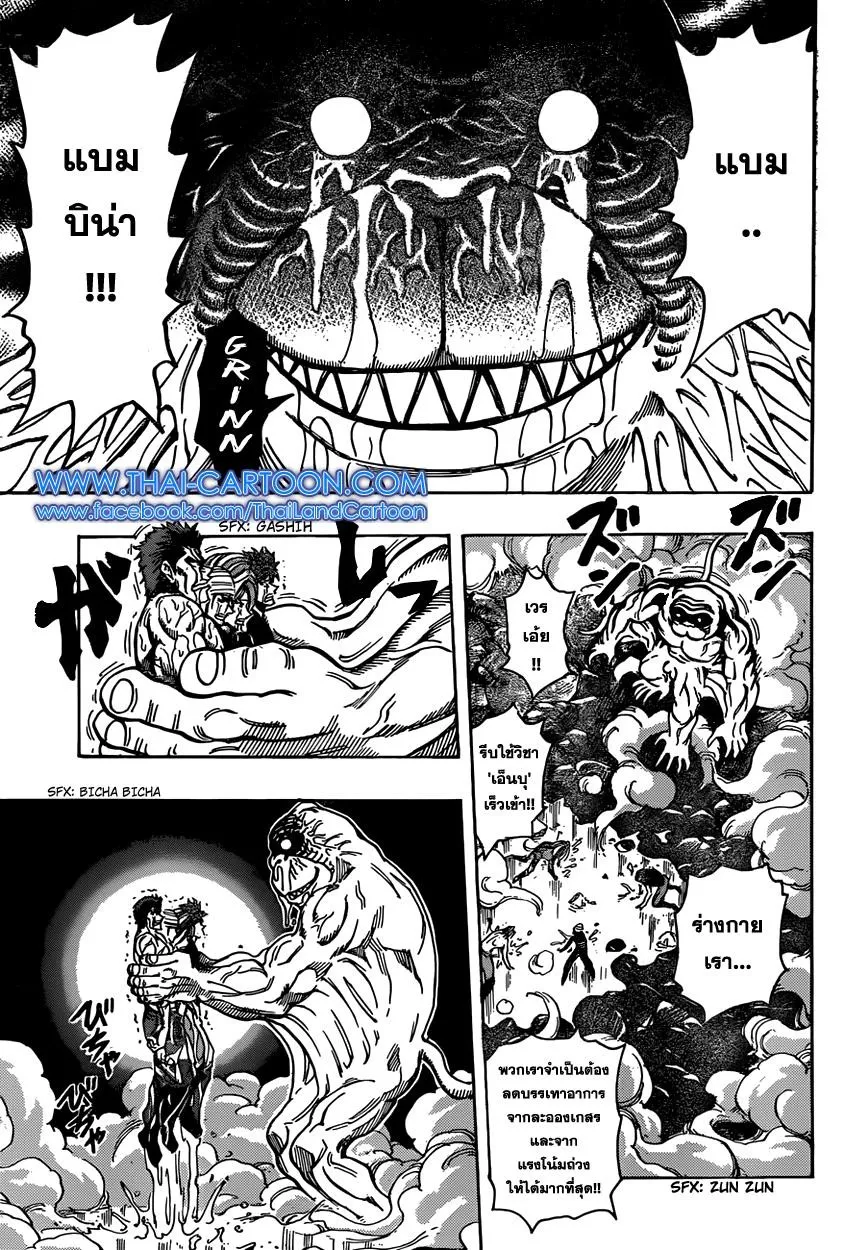 Toriko - หน้า 15